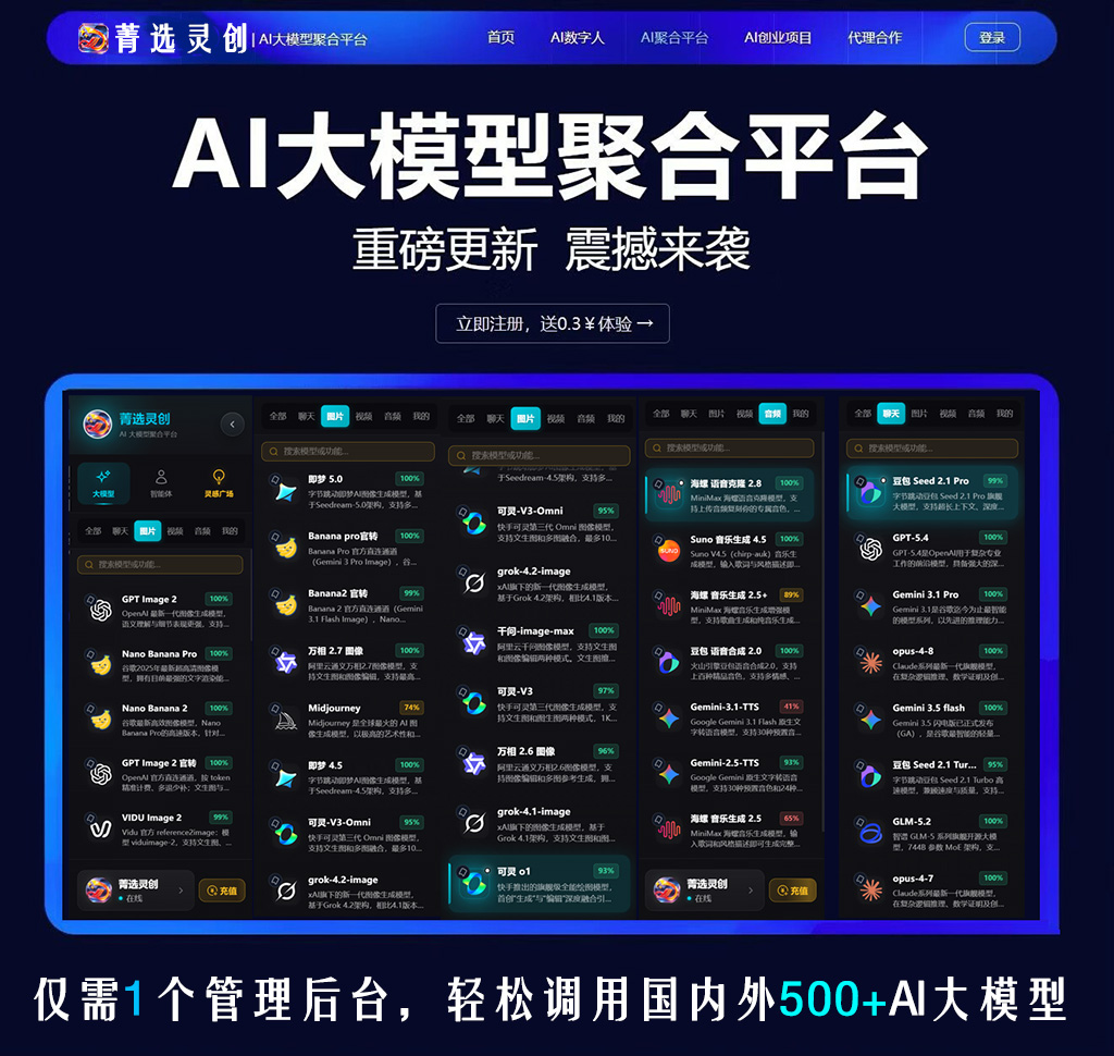 音频创作中心